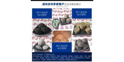 鐵精粉壓球粘結劑公司規格、產品與圖片解析 助力焦炭增效降耗的關鍵