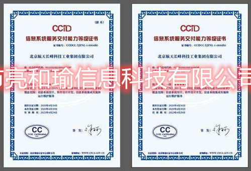 信息系統集成服務資質升級，為行業發展注入新活力